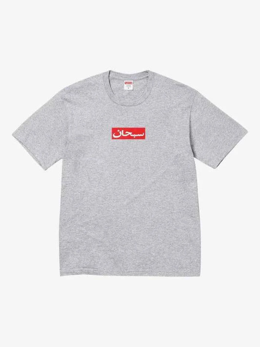 Supreme Arabic Box Logo T-Shirt Heather Grey