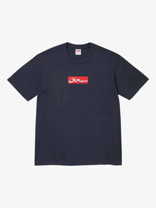 Supreme Arabic Box Logo T-Shirt Navy