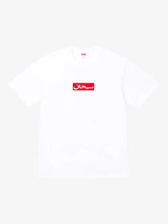 Supreme Arabic Box Logo T-Shirt White